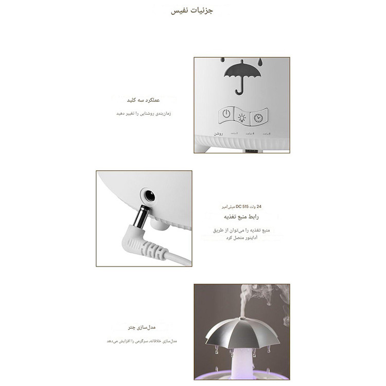 دستگاه بخور سرد و رطوبت ساز رومیزی طرح چتر