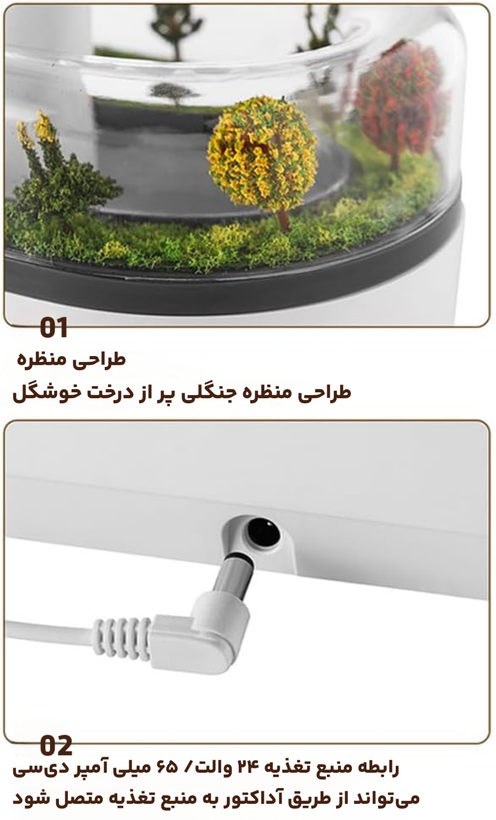 چراغ خواب و بخور جنگل آمازون