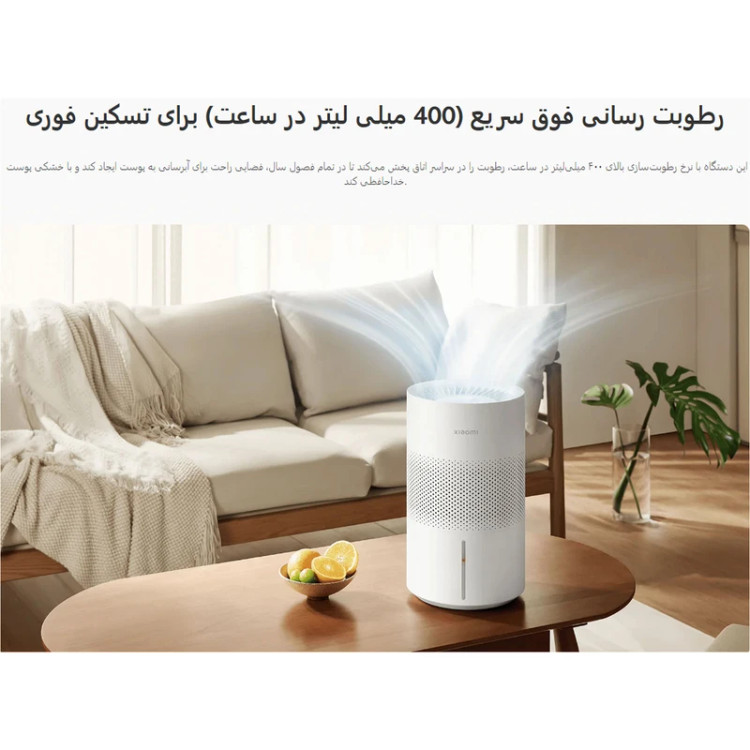 دستگاه بخور سرد و رطوبت ساز هوشمند شیائومی مدل Smart Evaporative Humidifier