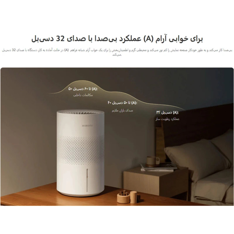 دستگاه بخور سرد و رطوبت ساز هوشمند شیائومی مدل Smart Evaporative Humidifier