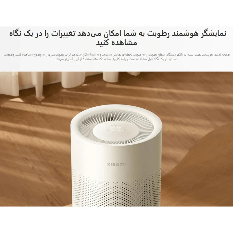 دستگاه بخور سرد و رطوبت ساز هوشمند شیائومی مدل Smart Evaporative Humidifier