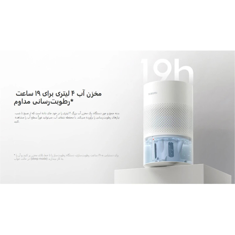 دستگاه بخور سرد و رطوبت ساز هوشمند شیائومی مدل Smart Evaporative Humidifier
