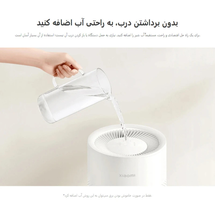 دستگاه بخور سرد و رطوبت ساز هوشمند شیائومی مدل Smart Evaporative Humidifier